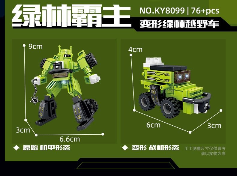 Lego - KY8099-5 Transformer green forest
