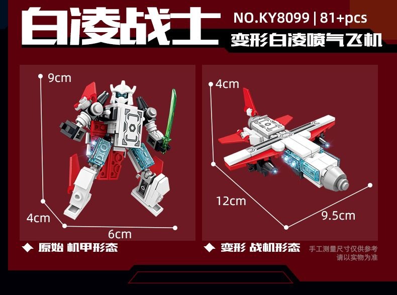 Lego - KY8099-4 Transformer Sky Warrior