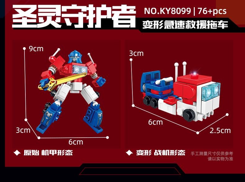 Lego - KY8099-2 Transformer Optimus red guardian