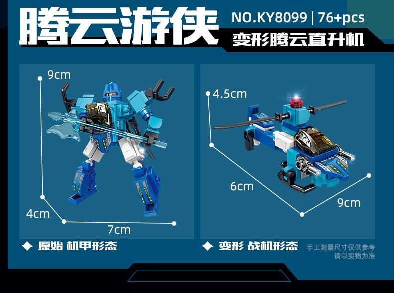 Lego - KY8099-7 Transformer Cloud Traveler