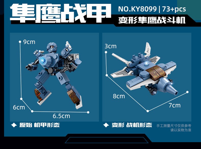 Lego - KY8099-1 Transformer Sky Falcon